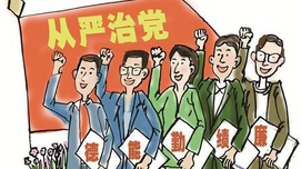 王长江们的危害与从严治党的两大问题--从官员心里话说起