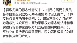 遍地“反贼”下夕烟——谈谈贾敬龙案引发的争论