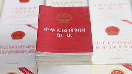 宪法修改前后内容对照表