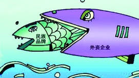 中国的经济殖民化进程，现在还有民族品牌吗？