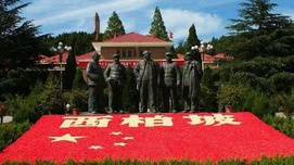 跟随习近平总书记的红色足迹，追寻党的初心和使命