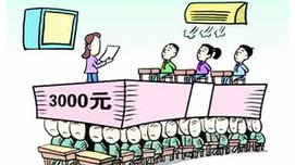 警惕新一轮的“教育产业化”