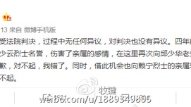 英烈名誉个案胜诉 狙击“历史虚无主义”万里长征第一步