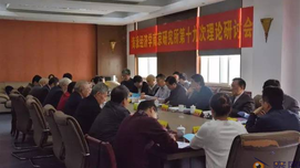 海派经济学南京研究所第十九次理论研讨会综述