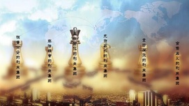程恩富：当前我国西化、买办等利益集团问题分析