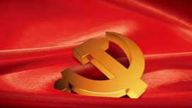 贺全胜：毛泽东党的纯洁性建设思想及其当代意义
