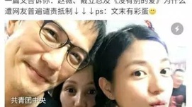赵wei事件背后反映的一个更严重问题!