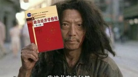 用马克思主义战胜抑郁症
