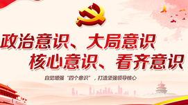 党的十八大以来治国理政的一条根本经验