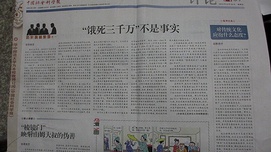 李成瑞先生为孙经先专着《还历史以真相》写的序言