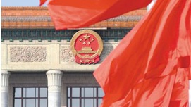 程恩富：马克思主义及其中国化理论的巨大成就