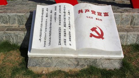 开国元勋“情定”《共产党宣言》