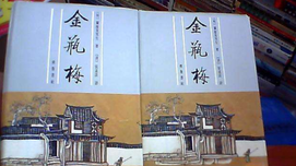 “金瓶”盛水泽流远，“裙带衣食”继世长
