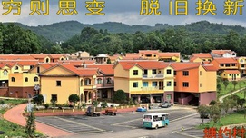推动集体主义实践是脱旧换新的重大展示