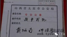 关于《仵德厚坐牢冤枉不冤枉》一文跟帖的回复