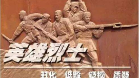 评《英烈保护法草案》拟增加条款打击“精日分子”