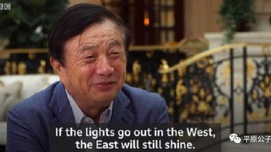 任正非：我确实很“富裕”！