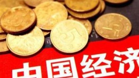 江涌：中国经济还有很多牌可打