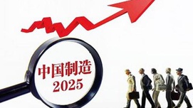 美贸易战真正目的：拖慢“中国制造2025”强国战略