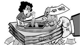 教育产业化背后的阶级魅影