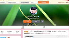 不再容忍“叛军”：文登之役深度研析