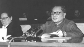 李强：邓小平与反对资产阶级自由化