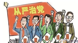 关于新形势下党内政治生活的若干准则（全文）