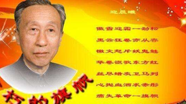  送别李成瑞老，纠正杨继绳等所造的关于李老的谣言