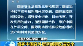 港人维护国家安全，有啥奇怪?