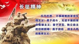 像长征那样搞改革——习总书记长征讲话的启示