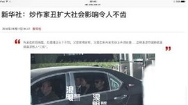 请新华社记者也晒晒绿帽子来扩大社会影响