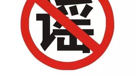 当网络谣言在美国社会泛滥，西方媒体这样说……