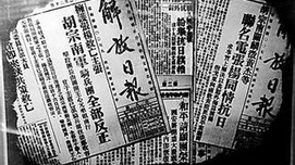 纪念双十二事变：82年前毛泽东的战略视野