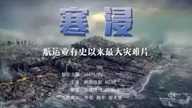 朴槿惠慌了!6000亿海运巨头倒下!三星也出事!