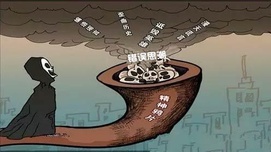 警惕错误思想对马克思主义核心话语的消解
