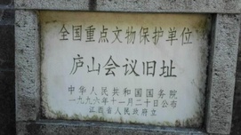 吴冷西谈庐山上的李锐