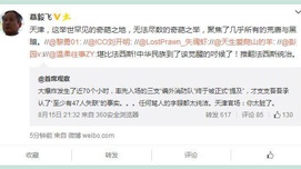 又一次动车事故的舆论操作演示