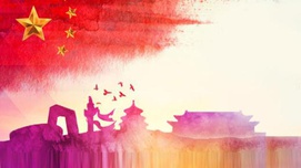 对中国重新崛起的信心从哪里来？