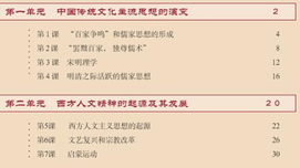 jrs直播手机连接_雷速体育_jrs低调看直播直播：好消息！明年起高中历史教材将有重大改进！