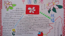 学习中国历史是香港学生的权利和义务