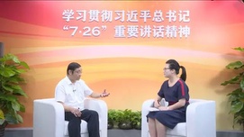 李捷：正确理解中国特色社会主义的阶段性特征