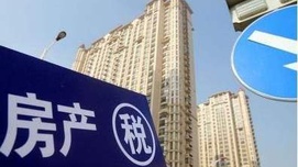 70年使用权无条件续期？房地产税隐藏大玄机！