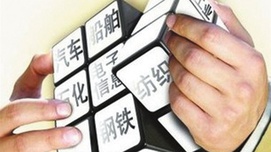 何秉孟：如何避免混改落入戈尔巴乔夫式陷阱？