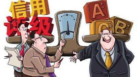 西方对中国文化自信的定向打击武器——评级体系