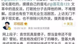 山东省政府参事邓某被解职的背后