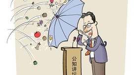 公知们大放厥词的积极性从何而来？