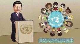 用“人类命运共同体”战胜“文明冲突”