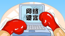 jrs直播手机连接_雷速体育_jrs低调看直播直播：警惕新一轮“谣翻中国”的阴谋