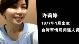 外媒：台当局或与他国共享大陆情报