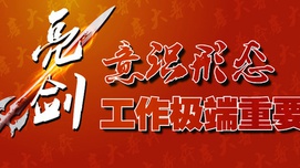 话语权的重要性——论意识形态话语权的本质与建设之要